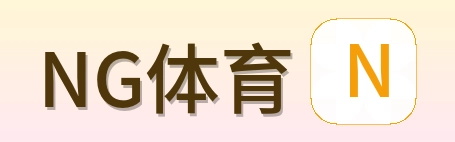 NG体育 Logo
